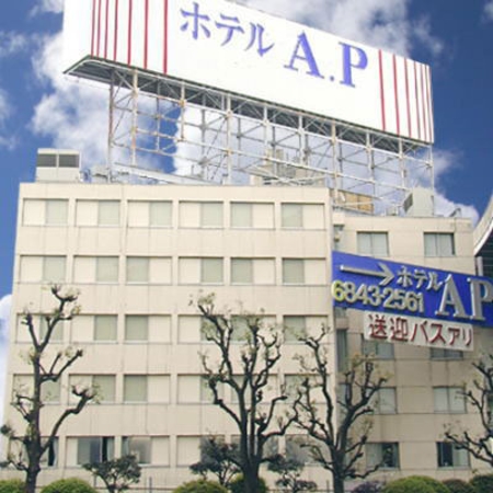 ホテル　Ａ．Ｐ（大阪空港前）